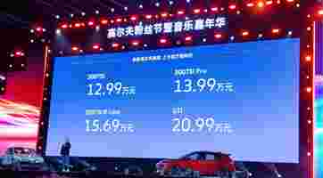 12.99万起售，1.5T、2.0T动力，高尔夫家族上市