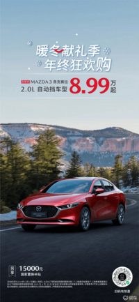 长安马自达12月购车政策发布 CX-5限时优惠价11.58万起