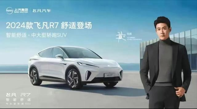 2024款飞凡R7：20万内最具性价比的纯电SUV