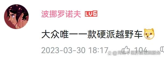 国产剧有钱人最爱的“神车”，现实中身价跳水、月售仅一辆