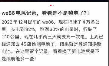 冲上热搜！极氪终身质保电池可免费换