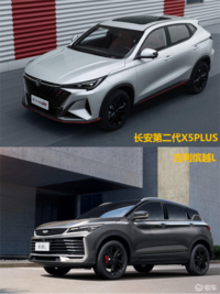 第二代X5PLUS与缤越L：谁才是年轻人“卷王”SUV？