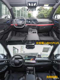 第二代X5PLUS与缤越L：谁才是年轻人“卷王”SUV？