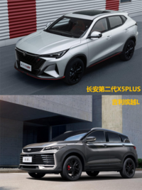 第二代X5PLUS与缤越L:谁才是年轻人的“卷王”SUV