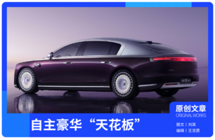 即将露面的自主豪车“天花板” ，尊界S800你期待吗？