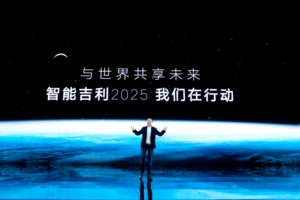 全年目标将超额完成！迎战2025，吉利功架十足