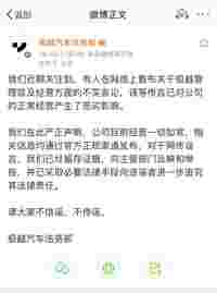 不经历筚路蓝缕，怎么有说话的份：关于网传极越大裁员的几点真相