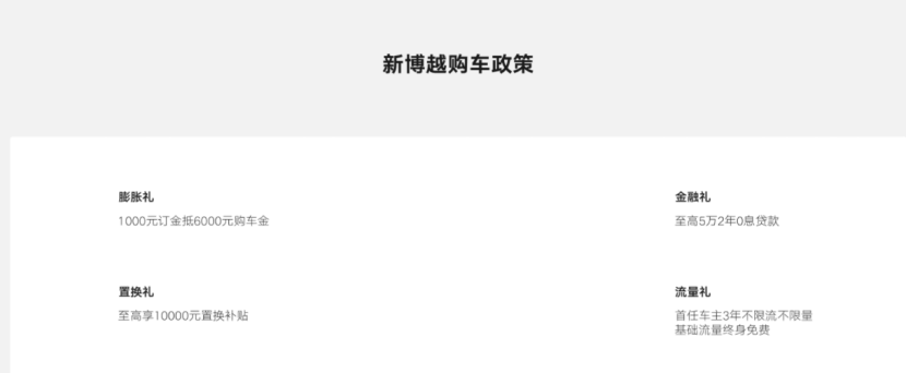 8.78万起，新博越如何用智能科技颠覆十万级SUV市场？