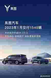 1月新势力榜：理想、埃安过万，零跑暴跌令人堪忧｜电动势