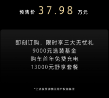 预售不到38万，能越野还不怕费油，坦克500 Hi4-Z来了