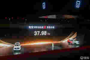 37.98万元，坦克 500 Hi4-Z开启预售