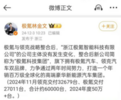 行业丨吉利加速变阵：极氪科技集团剑指百万销量高端局