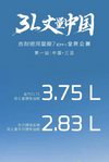 吉利星舰 7低油耗座驾，超值之选