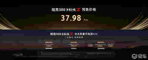 4秒破百+无传动轴！电驱版坦克500来了！