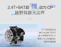 哈弗H9柴油版，优惠后22.39万起，比汽油贵3.4万