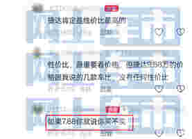 一汽-大众员工：捷达VA7六天后预售！比朗逸新锐还便宜？