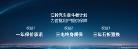 绿色出行新篇章——江铃E顺达和E福顺的卓越表现