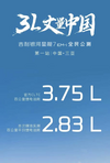 星舰7EM-i正式上市！售价9.98万~13.28万元，