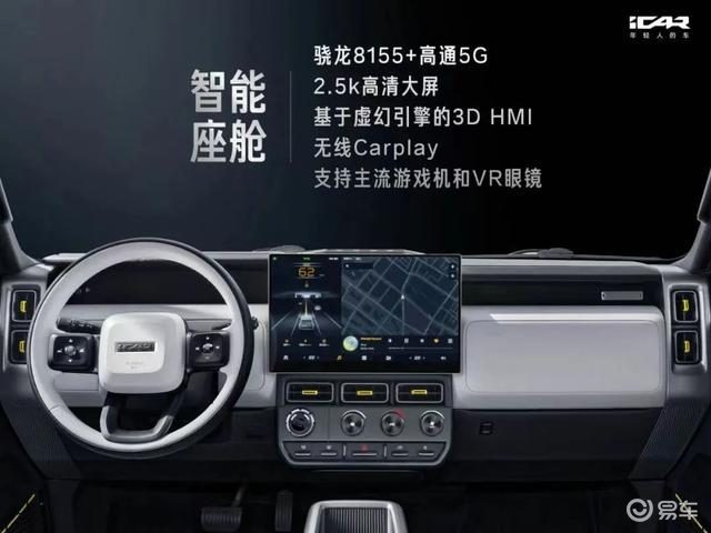 A级新能源风格越野SUV，iCAR V23即将正式上市！