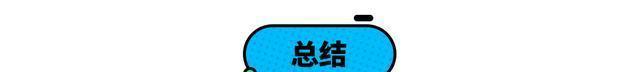 这些车没你想的那么贵，15万左右就能买回家了！