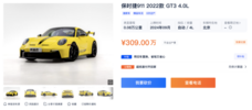 如何选配专属于你的新款保时捷911 GT3？