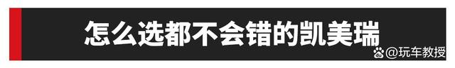 20万预算买省油轿车？这几款大牌车型空间大还靠谱！