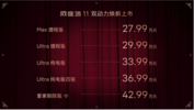 27.99万起！阿维塔11增程版+纯电焕新版正式上市