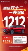 城市型SUV那么多，为何300万车主愿意选择东风本田CR-V