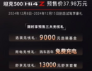 突破常规 坦克500 Hi4-Z如何实现7L馈电油耗？