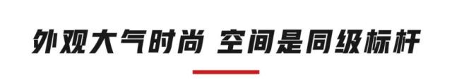 号称“移动的沙发”，10万级卖得最火的合资车之一厉害在哪？