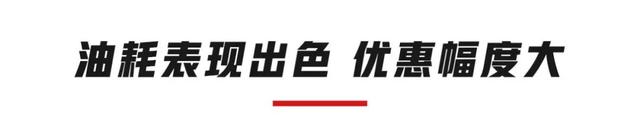 号称“移动的沙发”，10万级卖得最火的合资车之一厉害在哪？