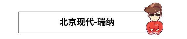 没上榜的低调爆款，10万左右这些大牌家轿你千万别小看！