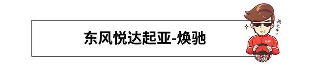 没上榜的低调爆款，10万左右这些大牌家轿你千万别小看！