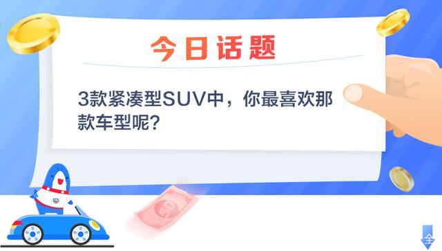 10万出头就能买合资SUV？没听错，这三辆性价比超高，值得一看