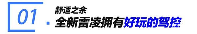 10-15万合资家轿就选它 全新雷凌三个特性都受年轻人偏爱