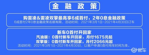 10-15万合资家轿就选它 全新雷凌三个特性都受年轻人偏爱