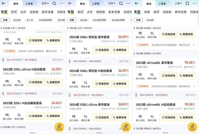 狂降55万，暴跌42%！宝马重返价格战？