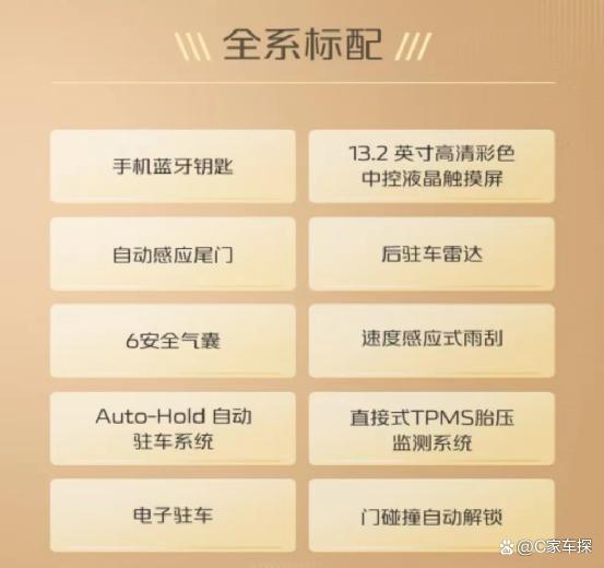 竞品对标新轩逸等合资家轿，长安逸达配置公布，预计11万起预售