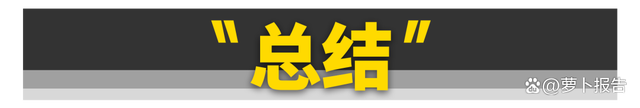 蔚来ES8的底盘，对得起50万售价吗？