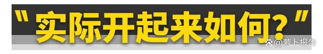 蔚来ES8的底盘，对得起50万售价吗？