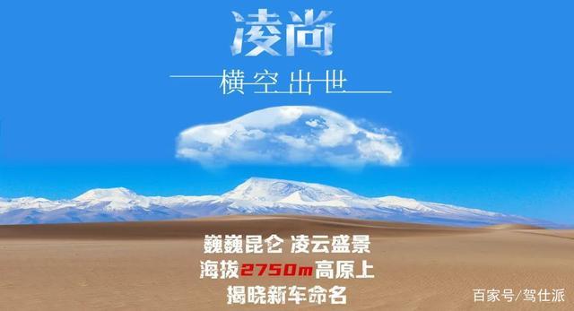 速腾12万、星瑞11万，广汽丰田凌尚该卖多少钱？