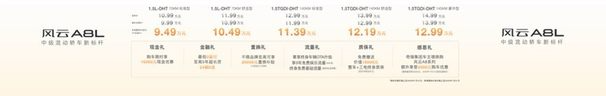 限时起价9.49万元，买不起奥迪A8L，何不考虑风云A8L