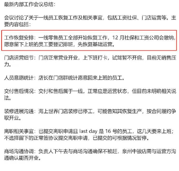 一将无能累死千军 极越真“凉透”了吗？