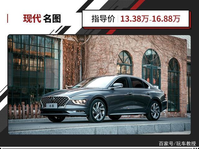 仅13.38万起！最便宜的合资B级车之一换新 1.8L/1.5T可选！