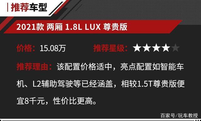 仅13.38万起！最便宜的合资B级车之一换新 1.8L/1.5T可选！