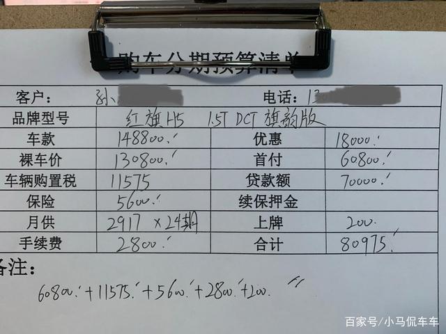 15万预算放弃大众速腾，入手红旗H5，开一个月后，车主：有点后悔