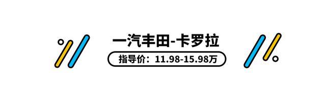 手握15万，就能在合资A级车中任挑了？醒醒别做梦了