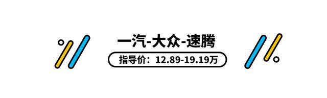 手握15万，就能在合资A级车中任挑了？醒醒别做梦了