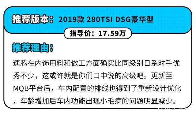 手握15万，就能在合资A级车中任挑了？醒醒别做梦了