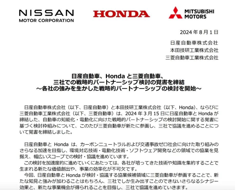 日产本田要合并，公司名叫“本日”还是“日本”？